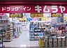 周辺：ドラッグ・インキムラヤ秋葉原店 徒歩6分。ドラックストア 440m