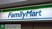 ファミリーマート 徒歩2分。コンビニ 110m