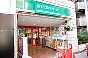 まいばすけっと神田神保町店 徒歩2分。 100m