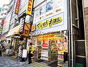マツモトキヨシ 末広町店 徒歩7分。ドラックストア 530m