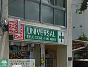ユニバーサルドラッグ駒込店 徒歩5分。ドラックストア 360m