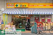 どらっぐぱぱす明石町店 徒歩10分。ドラックストア 730m