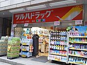 ツルハドラッグ 徒歩5分。ドラックストア 330m
