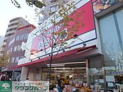 スーパーみらべる中井店 徒歩9分。スーパー 710m