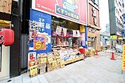 くすりの福太郎 251m
