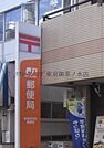 文京千石郵便局 徒歩6分。郵便局 470m