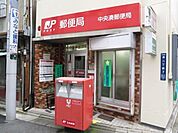 中央湊郵便局 194m