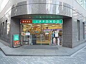 ドラッグストア一本堂麹町店 徒歩3分。ドラックストア 220m