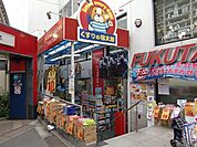 くすりの福太郎本郷店 徒歩5分。ドラックストア 370m