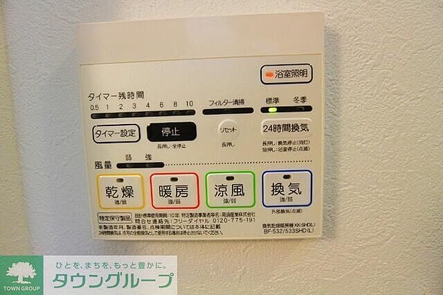 設備