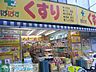 周辺：どらっぐぱぱす新江戸川橋店 徒歩2分。 160m