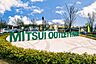 周辺：三井アウトレットパーク 入間 3688m