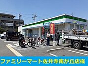 ファミリーマート様まで400m
