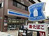周辺：コンビニ「ローソンまで10m」
