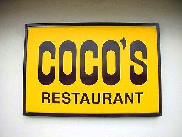 画像30:COCO’S宇都宮鶴田店 970m