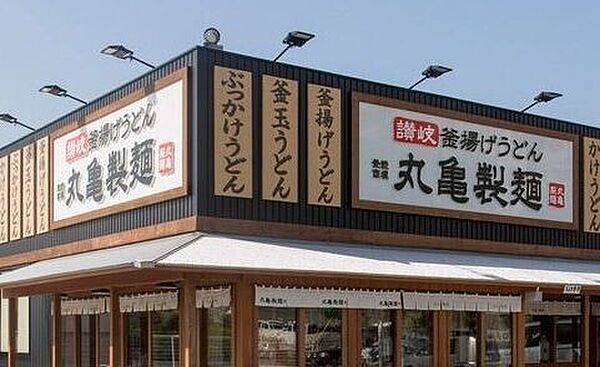 画像28:丸亀製麺宇都宮インターパーク店 612m