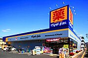 マツモトキヨシビバモール鹿沼店 504m