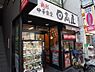 周辺：【中華料理】日高屋　幡ヶ谷南口店まで216ｍ