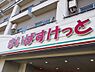 周辺：【スーパー】まいばすけっと 玉堤2丁目店まで152ｍ