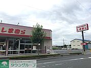 ファッションセンターしまむら伊奈店 徒歩47分。 3740m