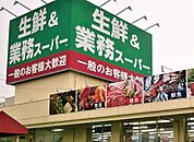 業務スーパー上尾愛宕店 徒歩11分。 880m