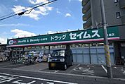 ドラッグセイムス日進店 205m