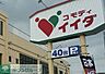 周辺：コモディイイダ七里店 徒歩12分。 960m