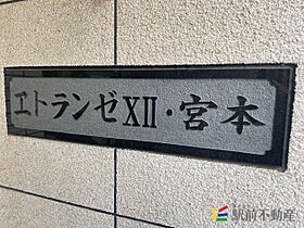 エトランゼ宮本12 206 ｜ 福岡県久留米市中央町12-6（賃貸マンション1K・2階・34.00㎡） その2