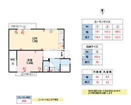 ローレルハイツ南薫 201 ｜ 福岡県久留米市南薫町1560-1（賃貸アパート1LDK・2階・42.40㎡） その2