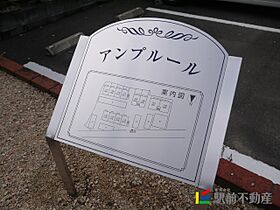 アンプルールB棟 212 ｜ 福岡県久留米市津福本町909-1（賃貸アパート1LDK・2階・40.00㎡） その8