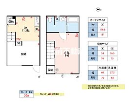 Soranji B-2 ｜ 福岡県久留米市田主丸町豊城1567-1（賃貸アパート1DK・1階・43.06㎡） その2