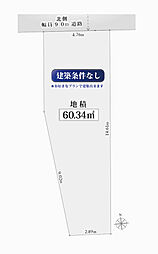 物件画像 練馬区北町2丁目　条件無売地　全1区画