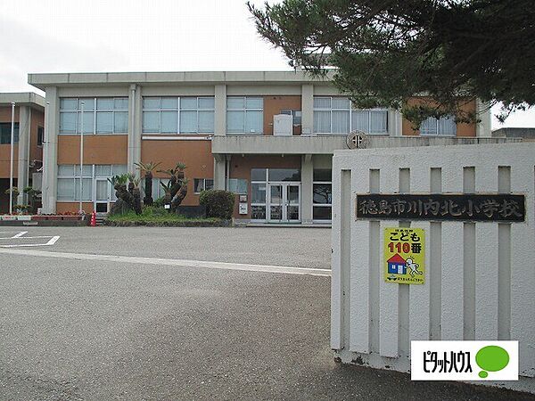 画像25:小学校「徳島市立川内北小学校まで2440m」