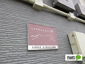 レオパレスK　HAUS撫養 102 ｜ 徳島県鳴門市撫養町北浜字宮の東37-1（賃貸アパート1K・1階・28.02㎡） その6