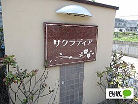 サクラディア 205 ｜ 徳島県板野郡藍住町勝瑞字東勝地（賃貸アパート1LDK・2階・49.65㎡） その24