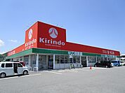 ドラッグストア 「キリン堂鳴門店まで361m」キリン堂鳴門店