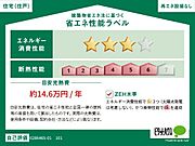 ZEHオリエンテッド
