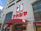 （株）アカシヤ 深江橋店 379m
