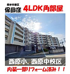 物件画像 オーセントスクエア保田窪