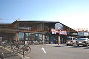 サトー食鮮館 山田店（231m）