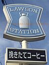 ローソン 二日市中央店（495m）