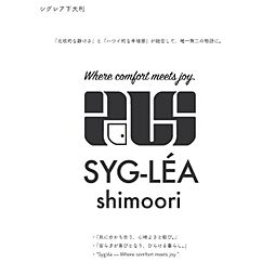 シグレア下大利 2LDKの写真