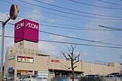 その他「イオン長浦店まで1300m」