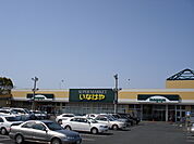 その他「いなげや木更津請西店まで705m」