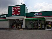 その他「ウエルシア市原青柳店まで1158m」