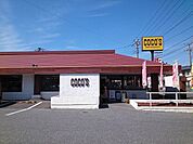 その他「ココス 五井店まで550m」