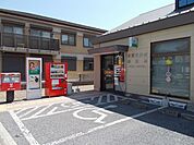 その他「市原五井西郵便局まで550m」