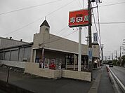 その他「吉田屋岩根店まで1100m」