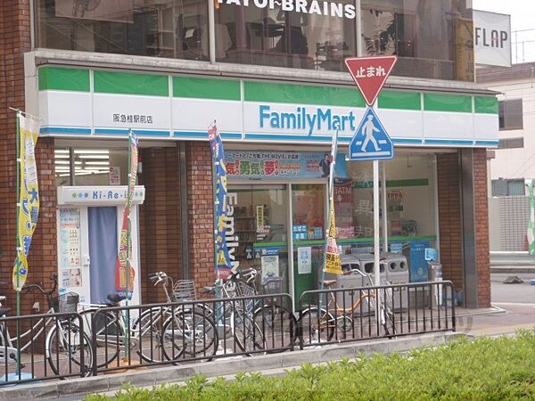 画像16:ファミリーマート　阪急桂駅前店まで920メートル