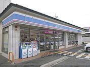 ローソン　吉祥院西ノ茶屋店まで280メートル